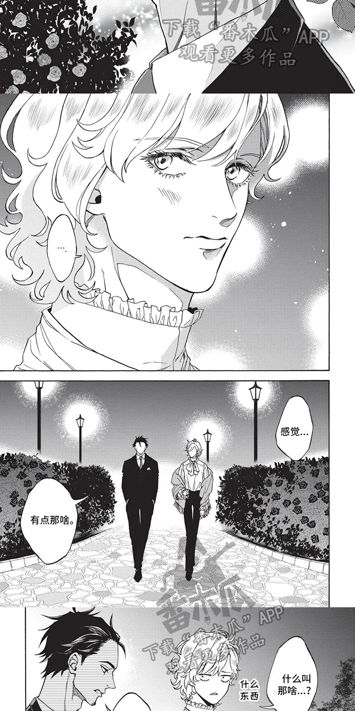 第5话：第5章：很高兴预览分镜