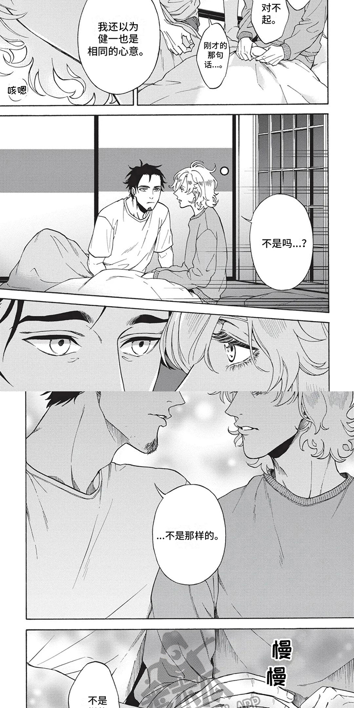 第9话：第9章：幸福预览分镜