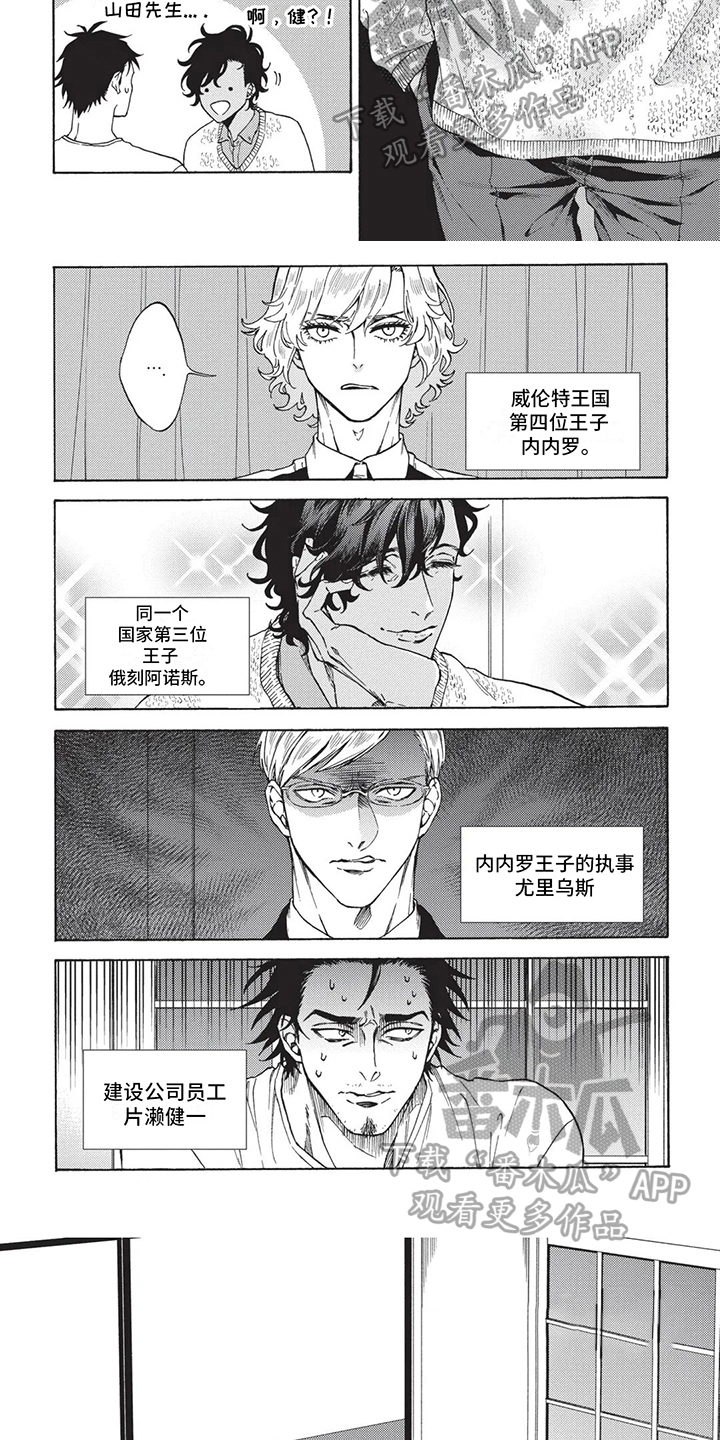第10话：第10章：被抓了预览分镜