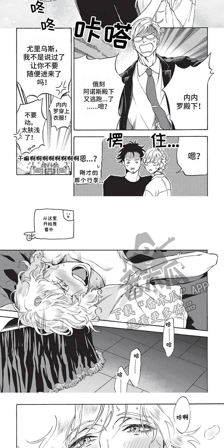 第17话：第17章：还不错【完结】预览分镜