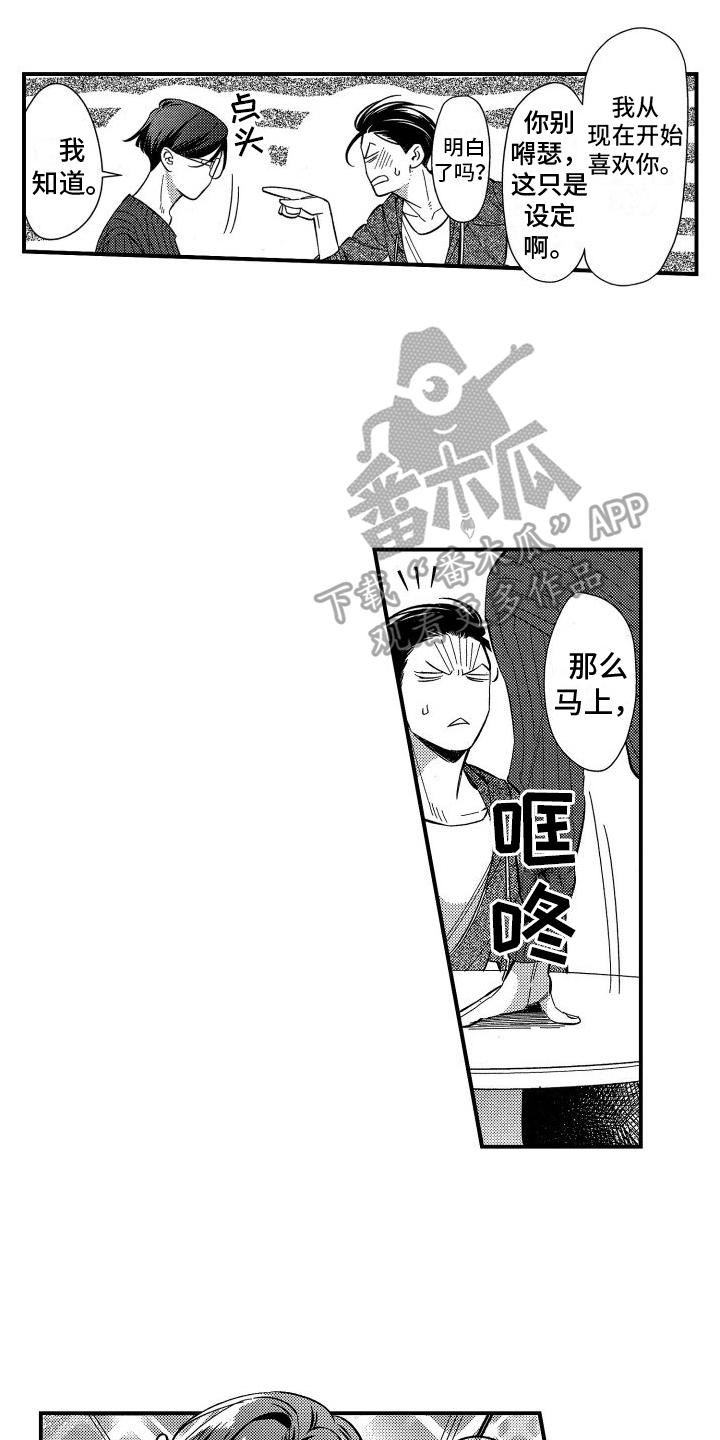 第6话：第6章：约会预览分镜