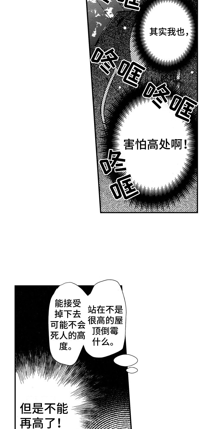 第7话：第7章：观景预览分镜