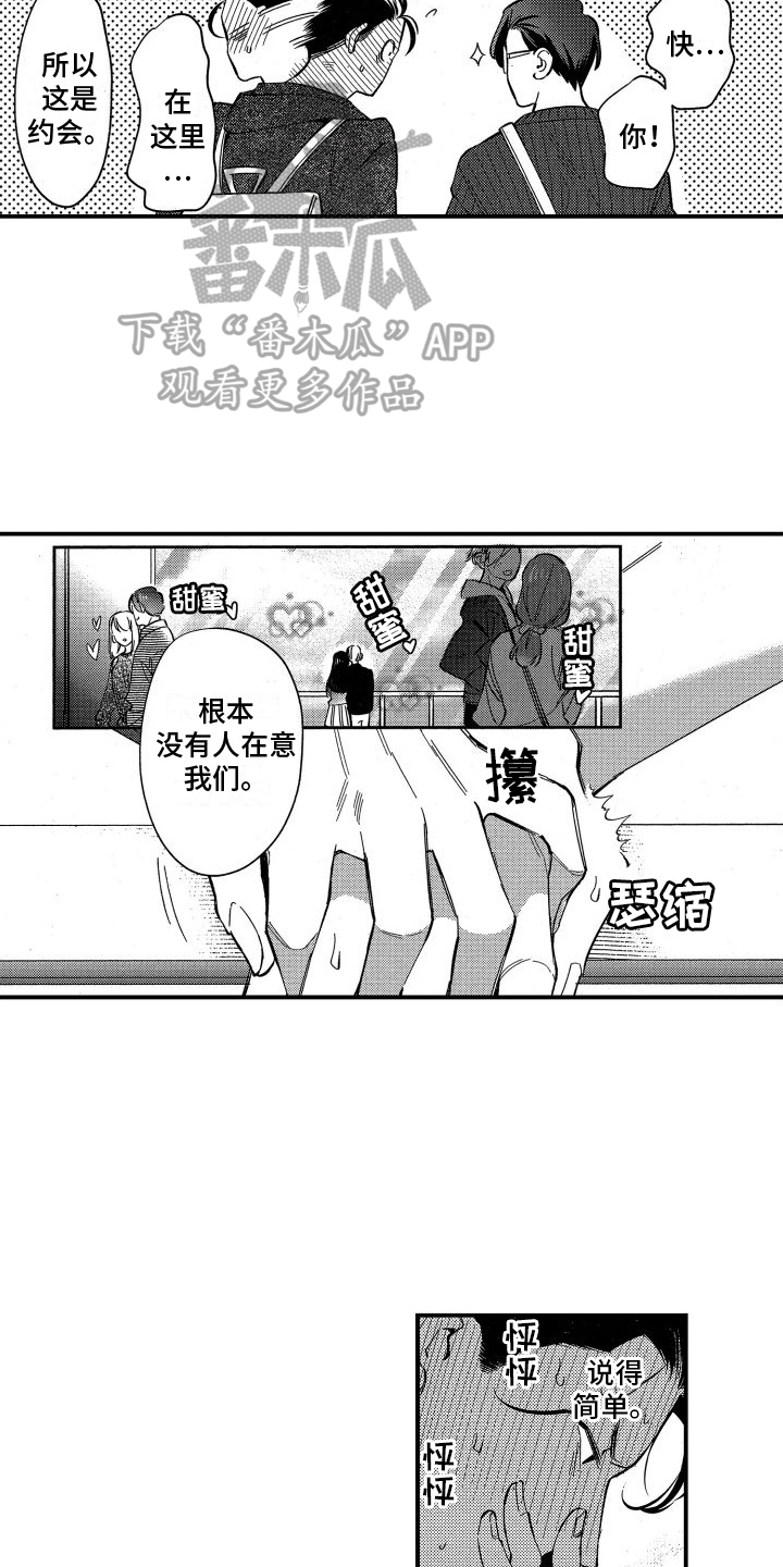 第8话：第8章：心跳预览分镜