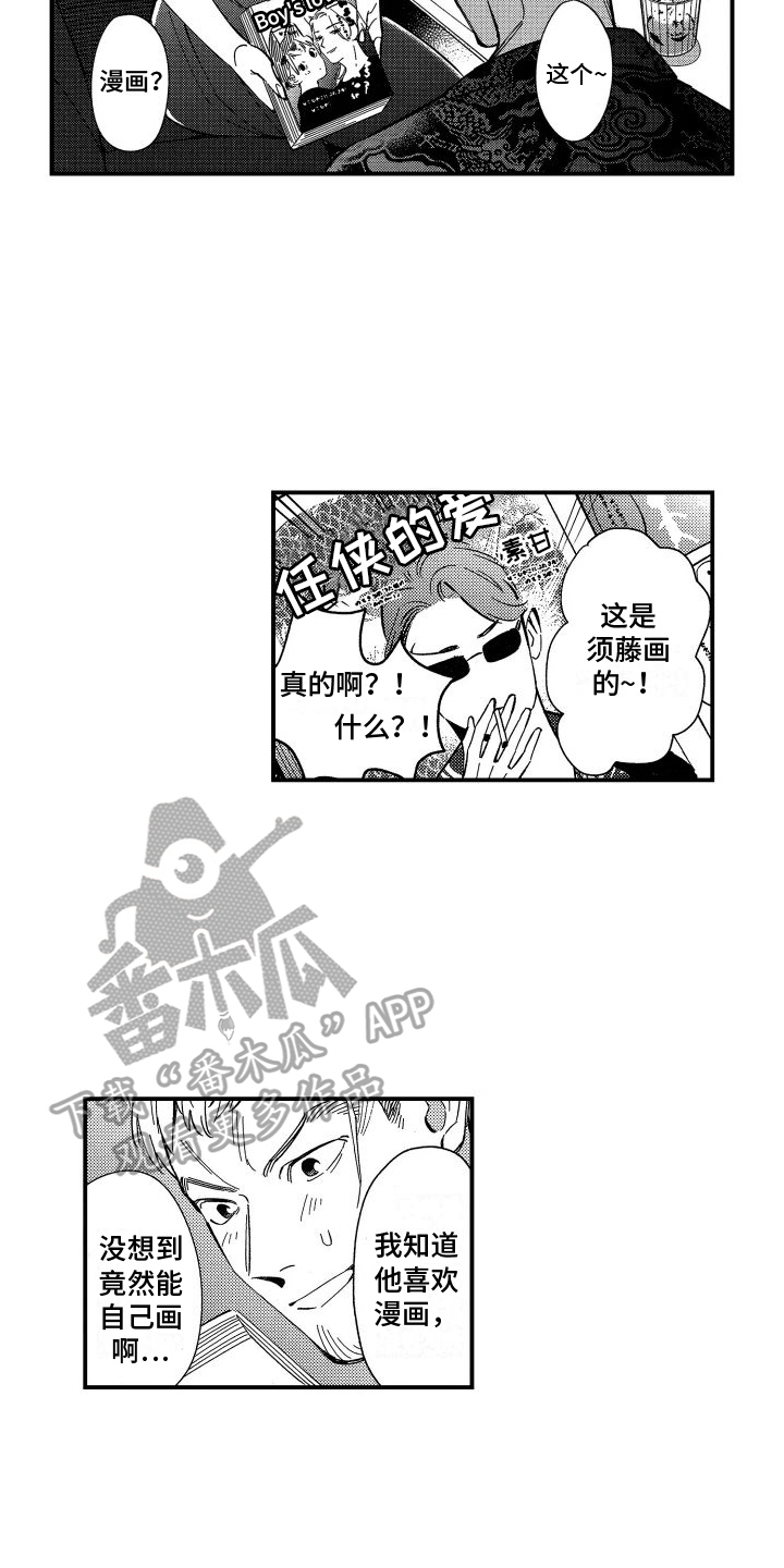 第10话：第10章：伤痕预览分镜