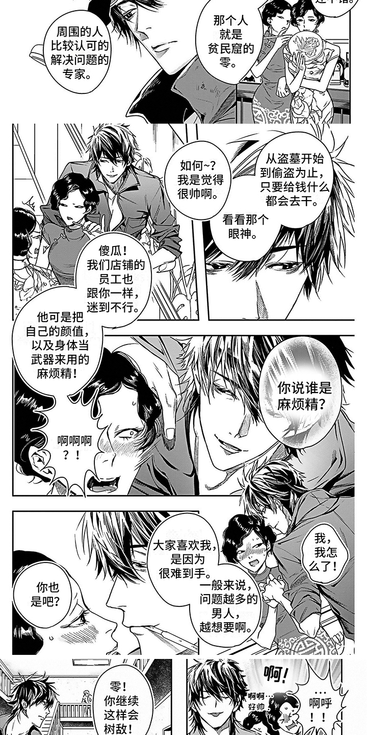 第1话：第1章：魔法师预览分镜