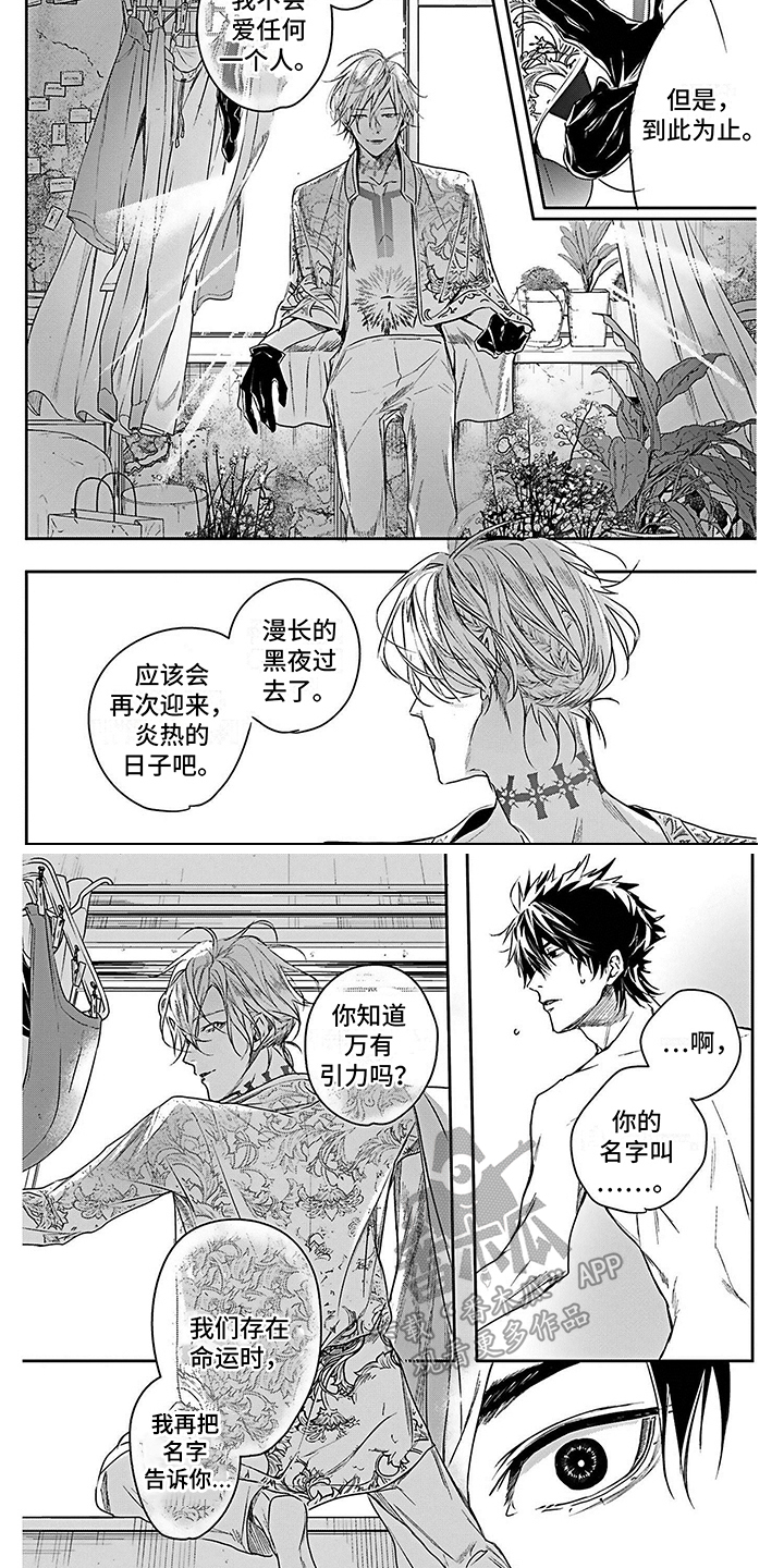 第4话：第4章： 盗火之人预览分镜