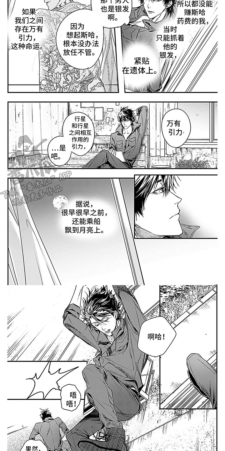 第5话：第5章：再次相遇预览分镜