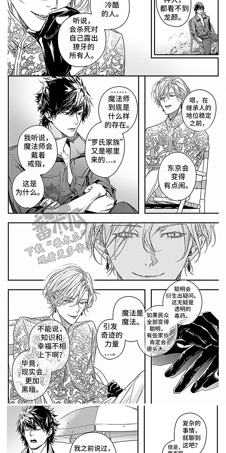 第7话：第7章：条件预览分镜