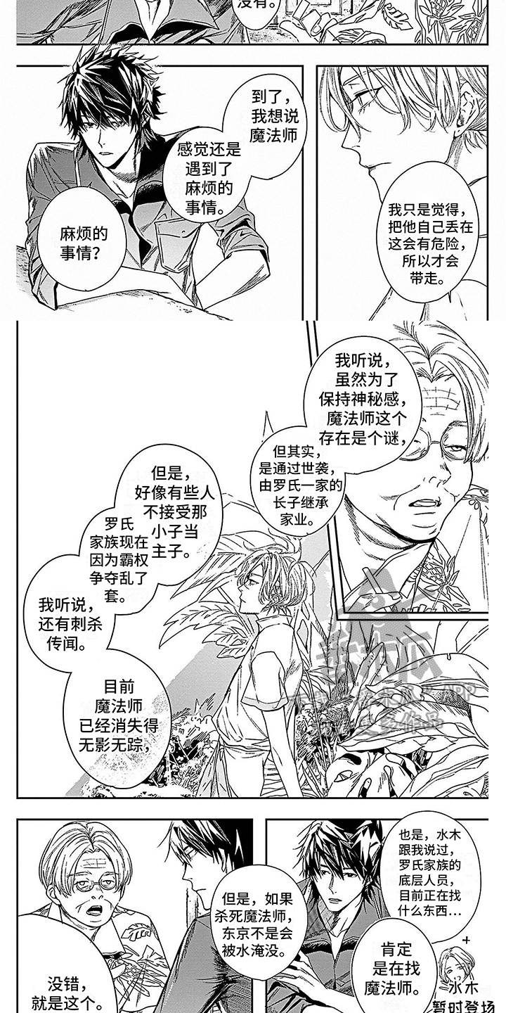 第9话：第9章：麻烦事预览分镜