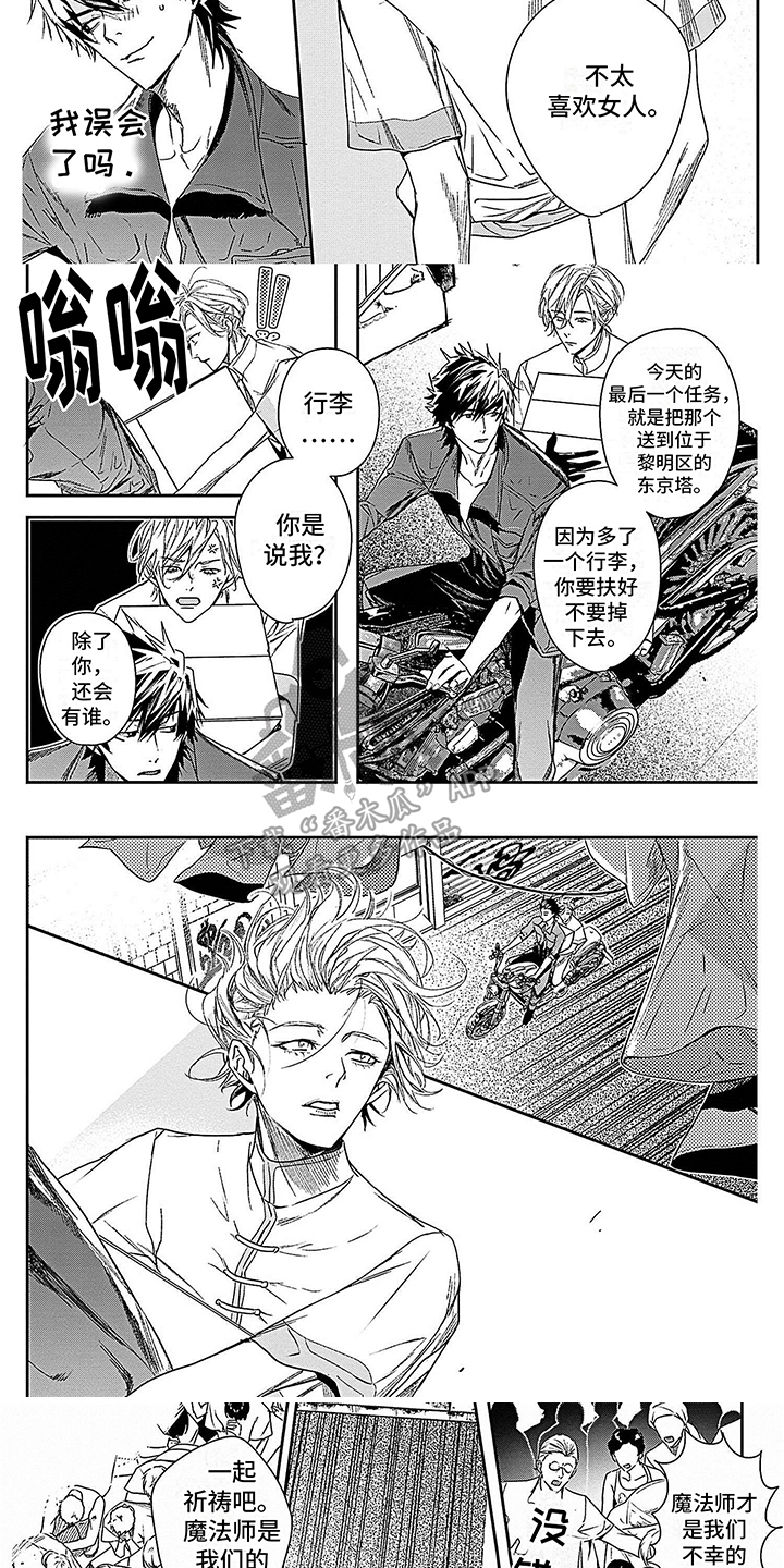 第10话：第10章：特别的景色预览分镜