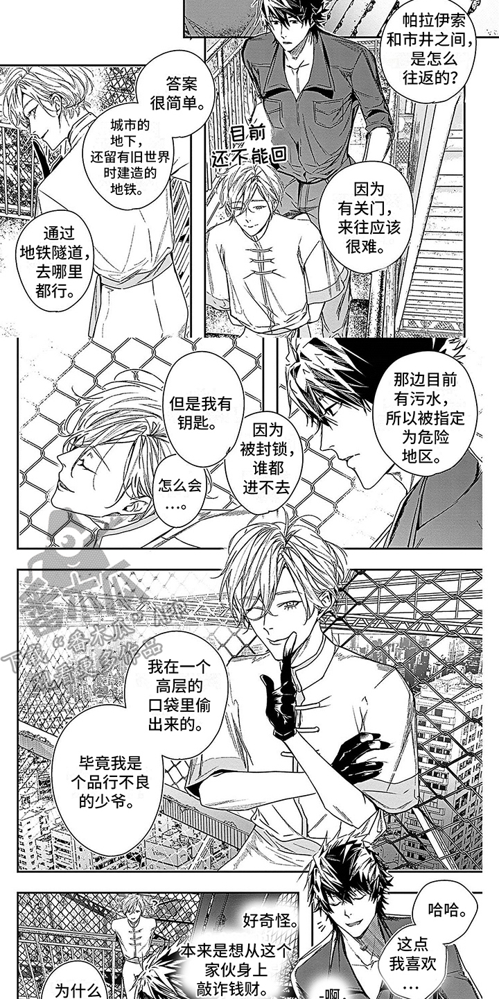 第11话：第11章：互相探讨预览分镜