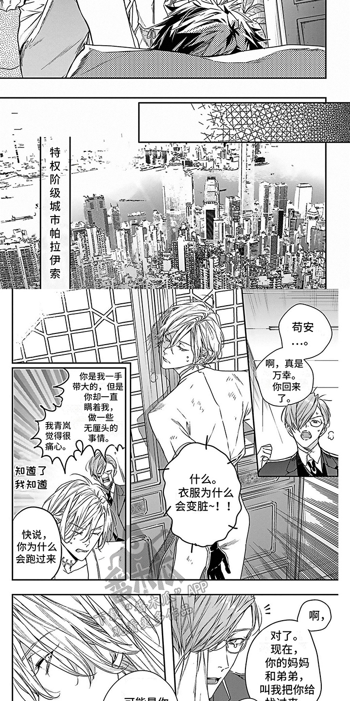 第14话：第14章：秘密预览分镜