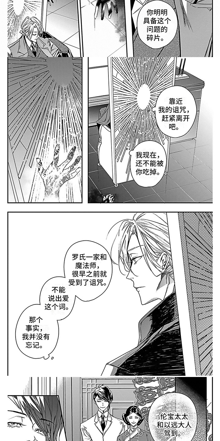 第15话：第15章：警告预览分镜