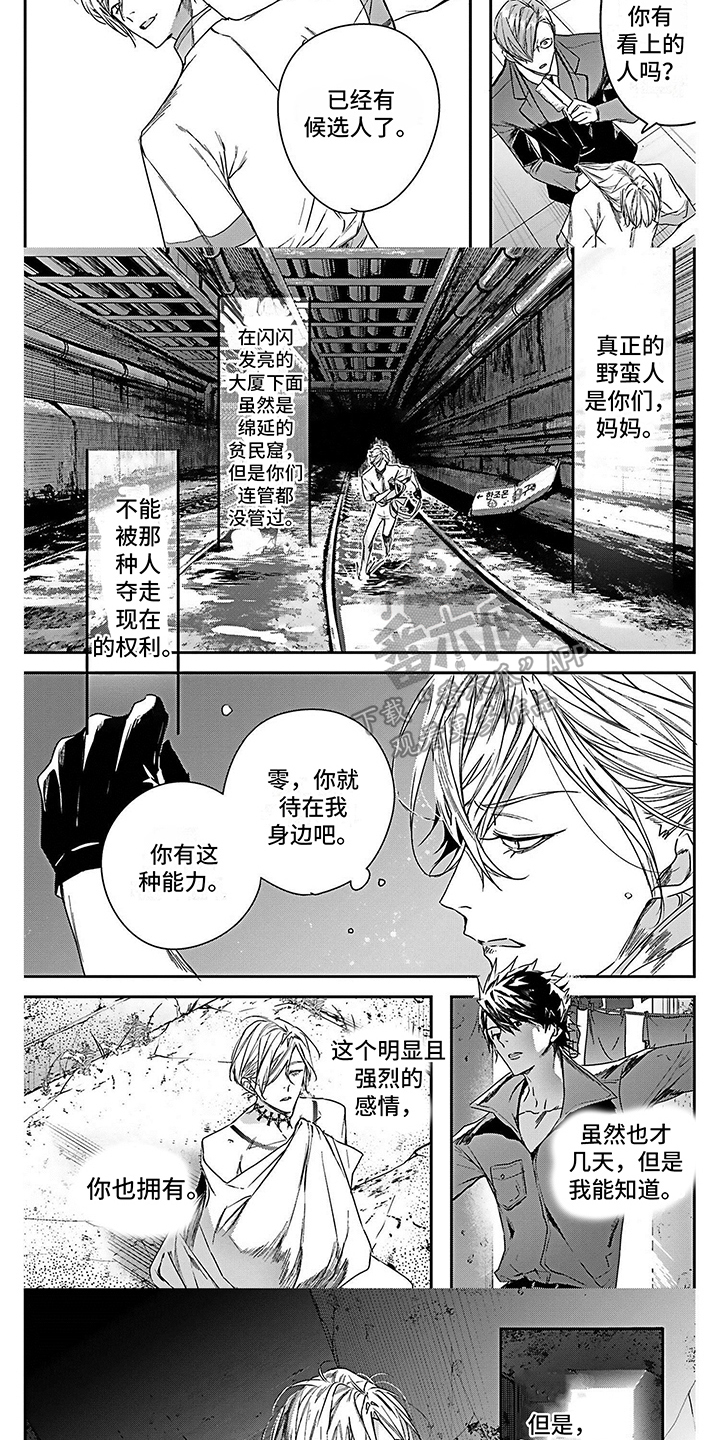 第16话：第16章：神经病预览分镜
