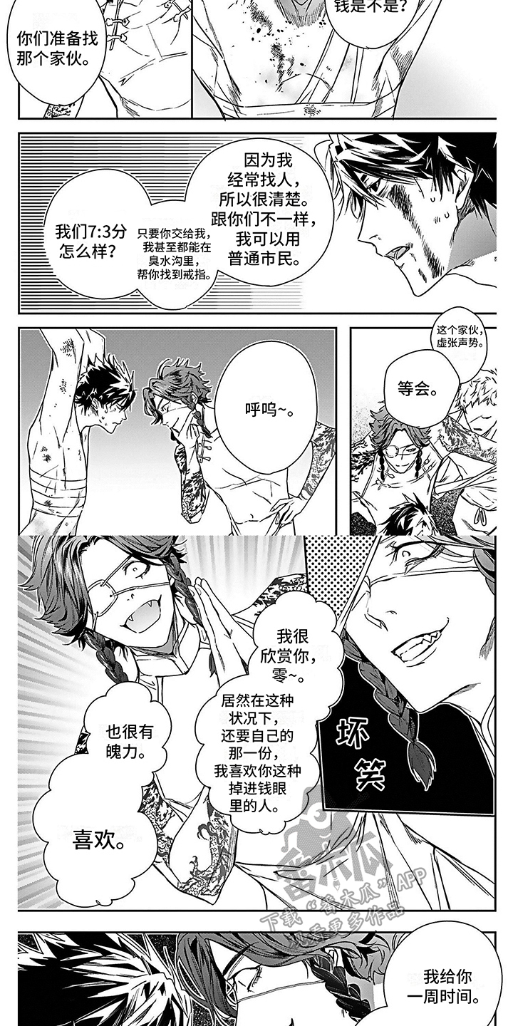 第17话：第17章：照片预览分镜