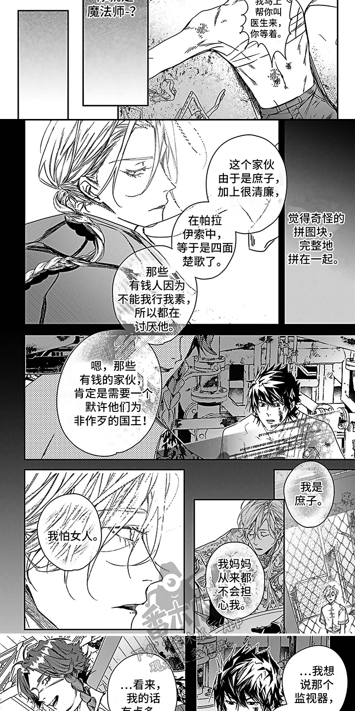 第18话：第18章：不愿相信预览分镜