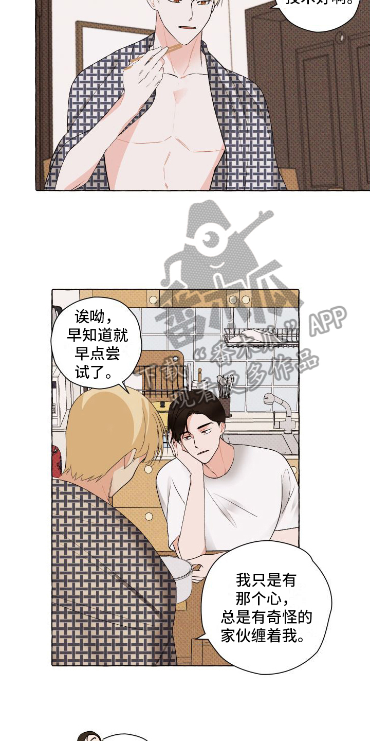 第6话：第6章：关注预览分镜