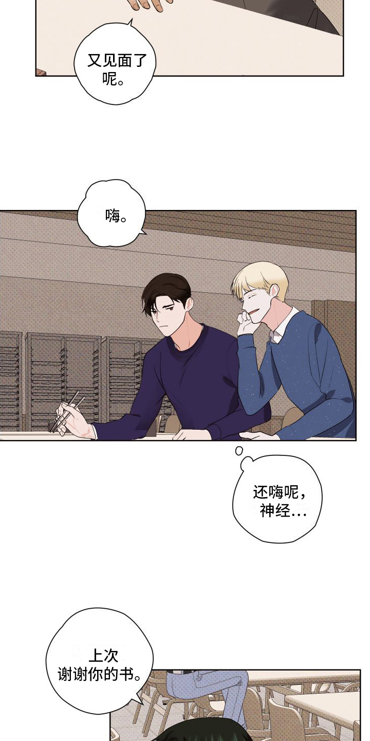 第7话：第7章：小动作预览分镜