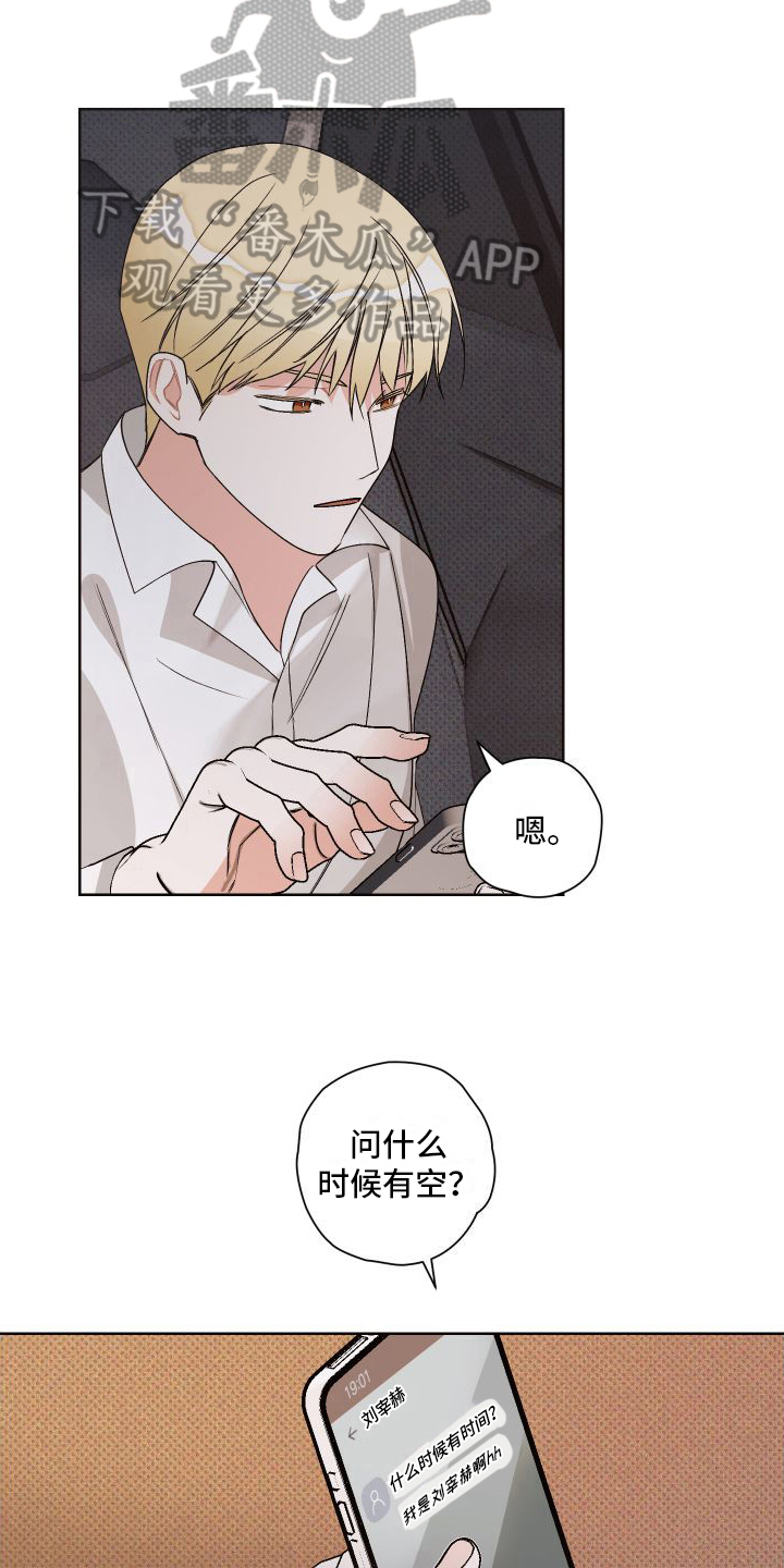 第8话：第8章：会喜欢的预览分镜