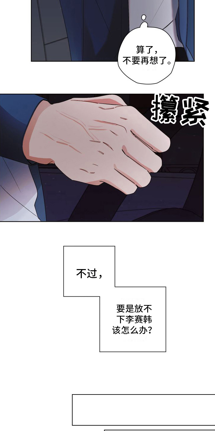 第17话：第17章：很生气预览分镜