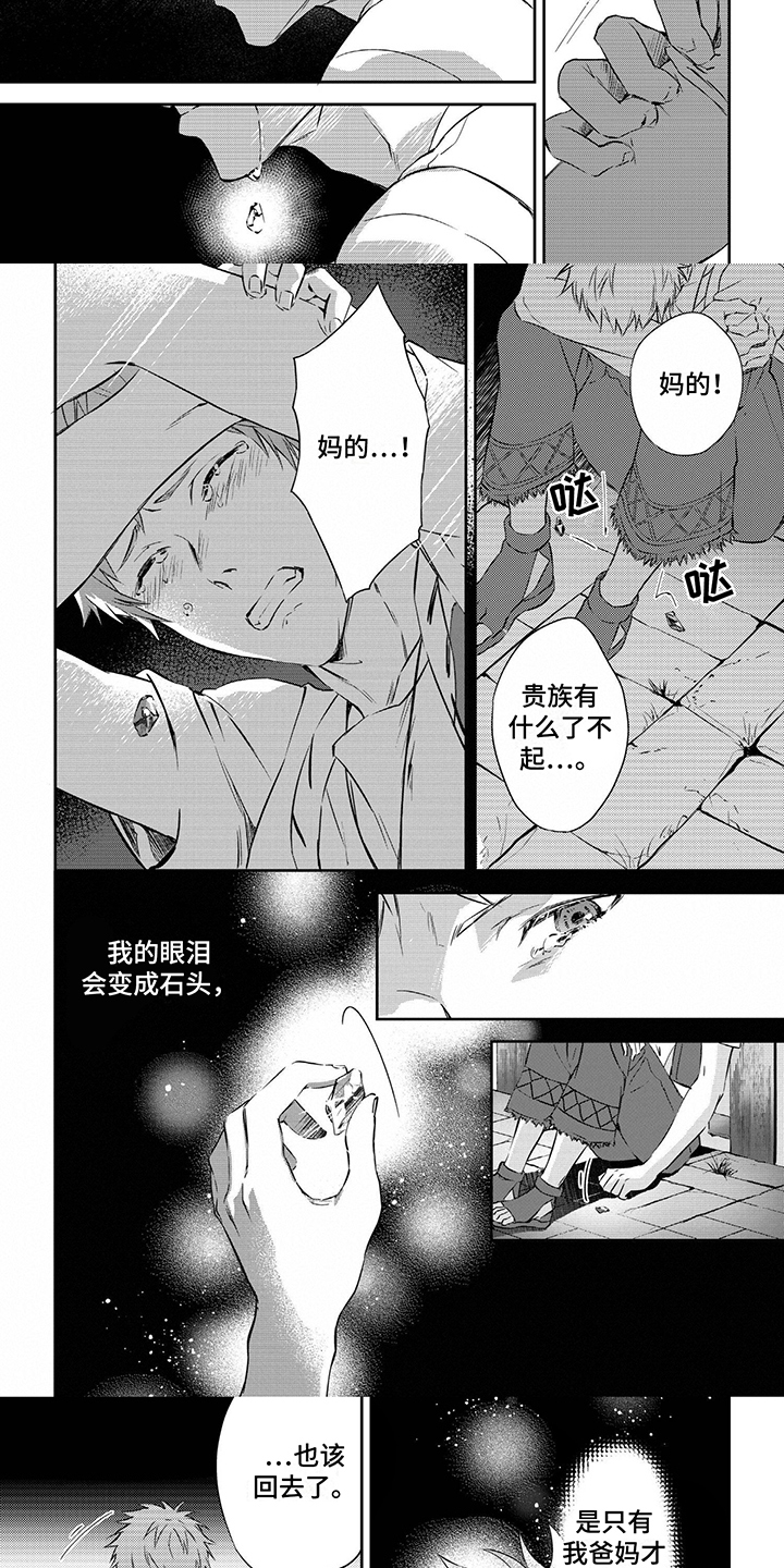 第2话：第2章：被发现预览分镜