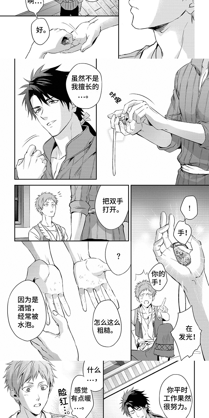 第3话：第3章：魔石预览分镜