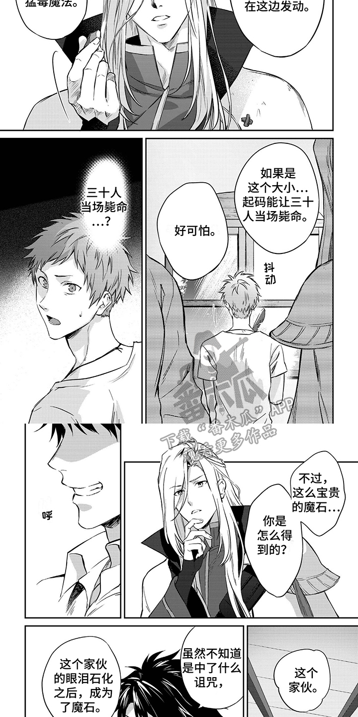 第5话：第5章：介绍预览分镜
