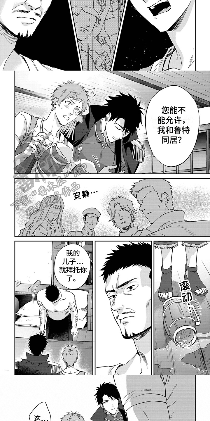 第7话：第7章：托付预览分镜