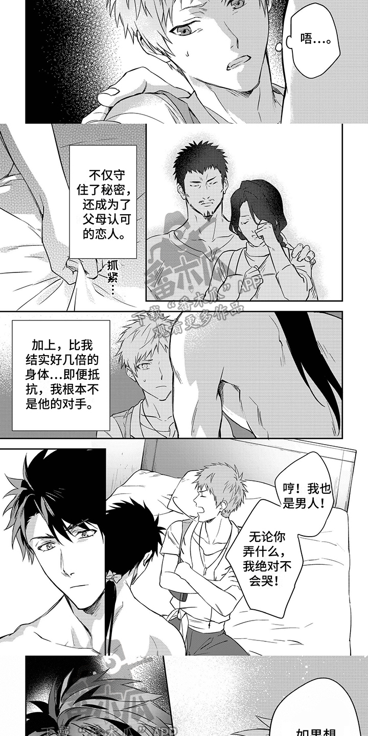 第9话：第9章：有脾气预览分镜