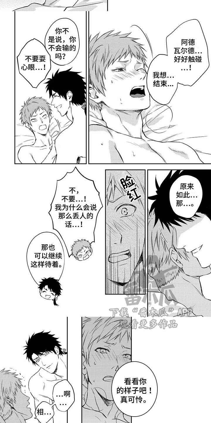 第10话：第10章：惩罚预览分镜