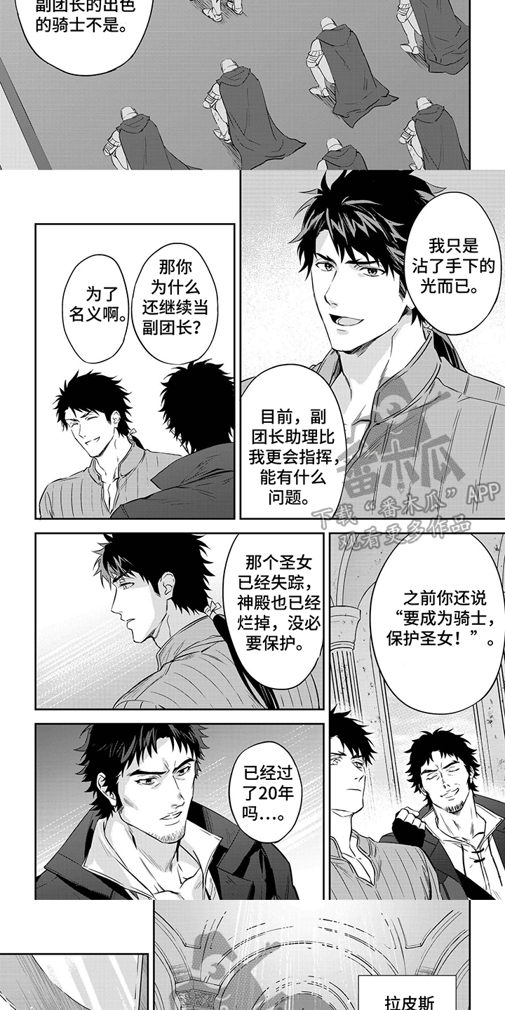 第12话：第12章：副团长预览分镜