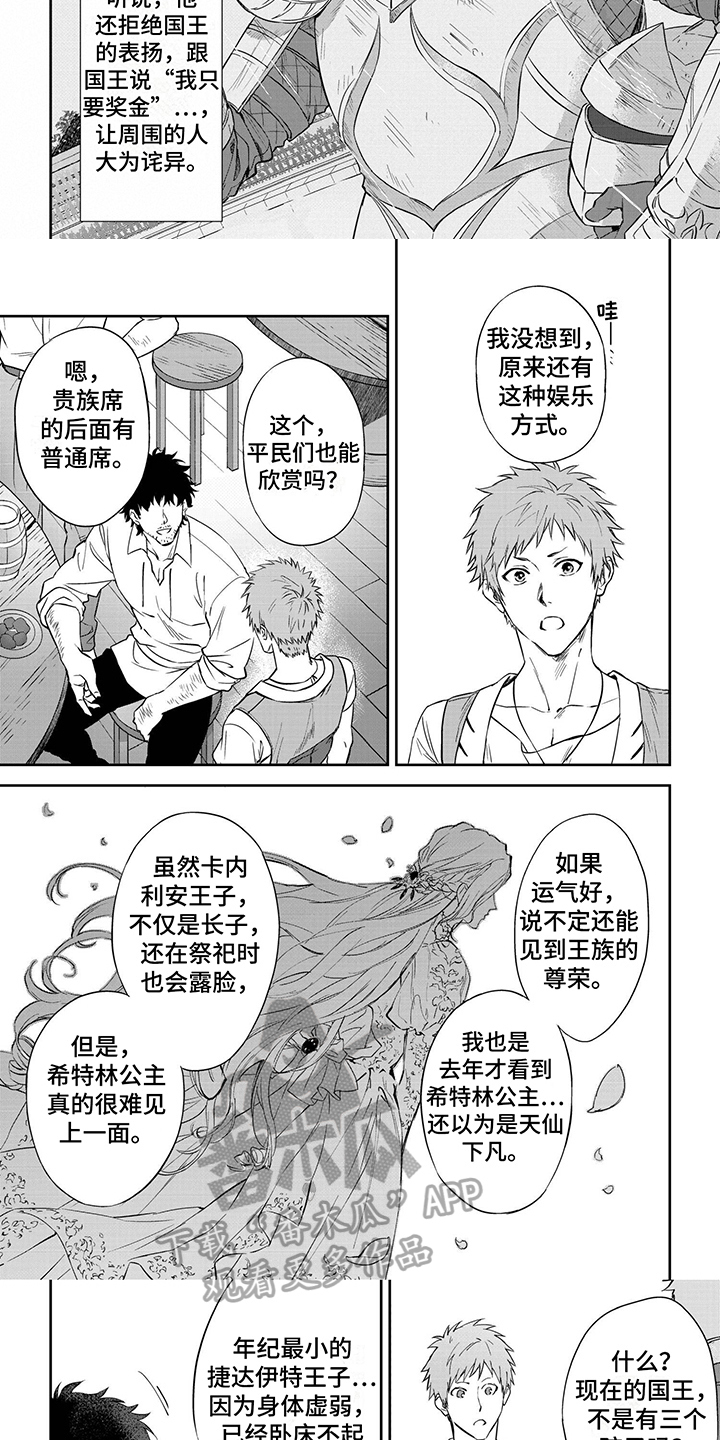 第14话：第14章：邀请预览分镜
