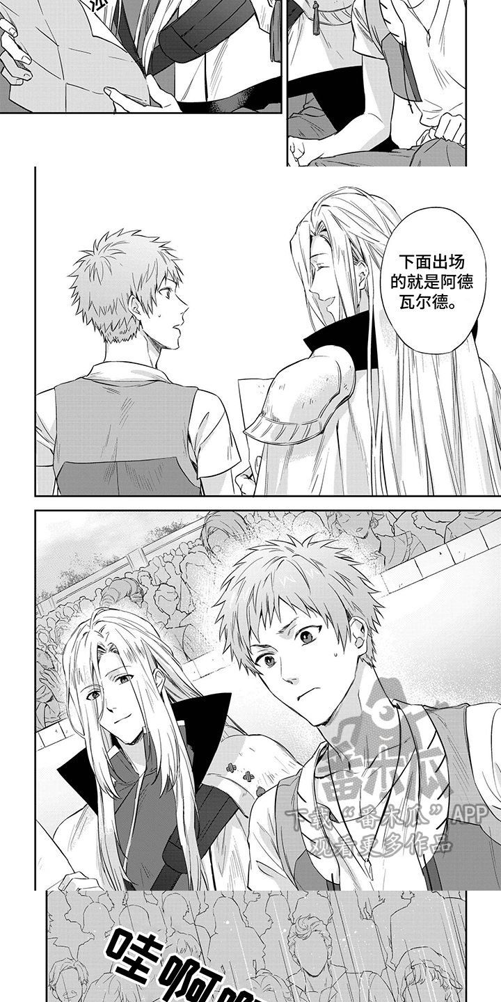 第15话：第15章：比赛预览分镜