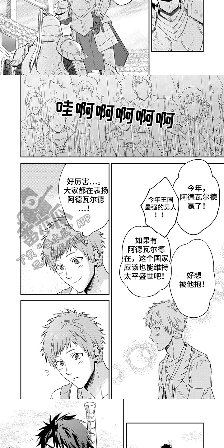 第16话：第16章：胜利预览分镜