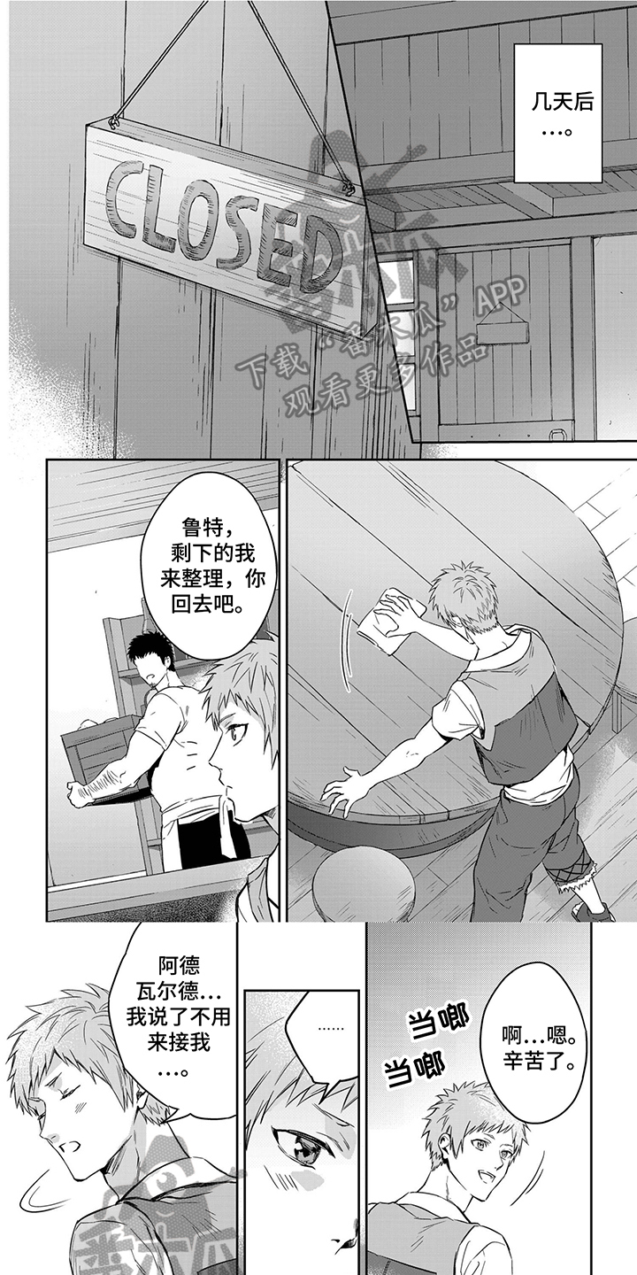 第36章:补习