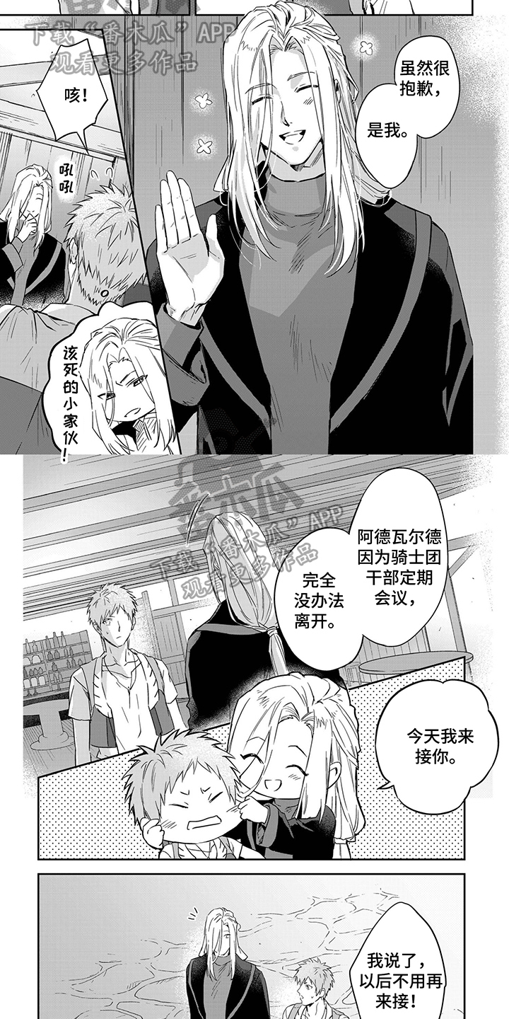 第36章:补习