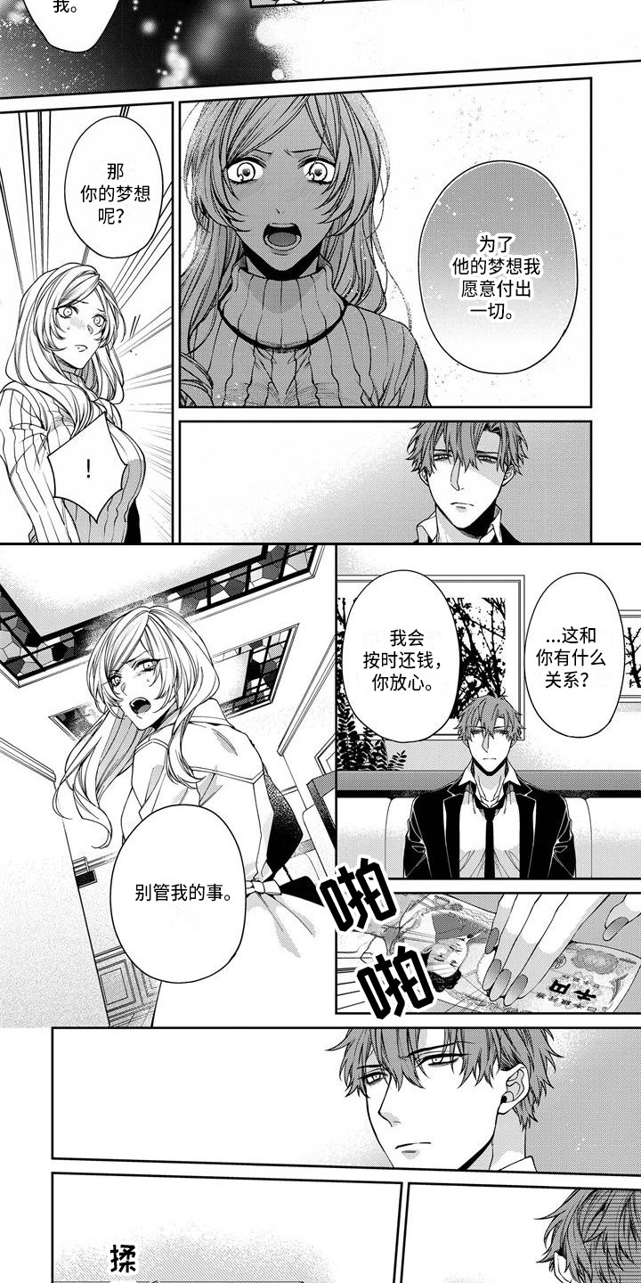 第6话：第6章：醉得不轻预览分镜