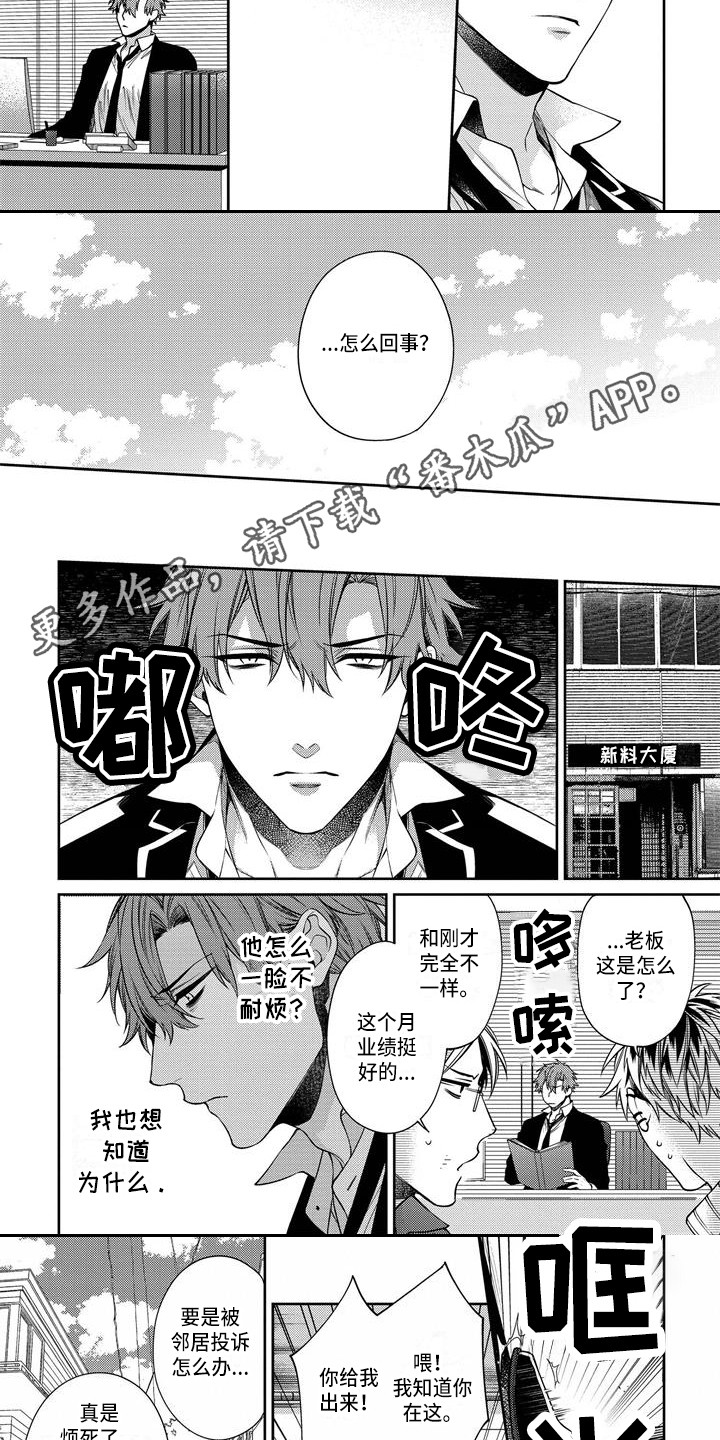 第8话：第8章：胡思乱想预览分镜