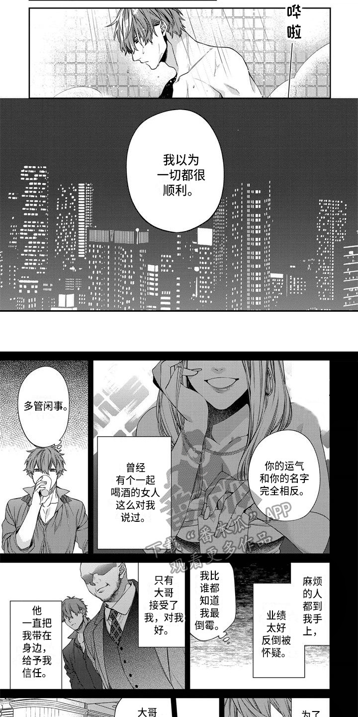 第10话：第10章：新员工预览分镜