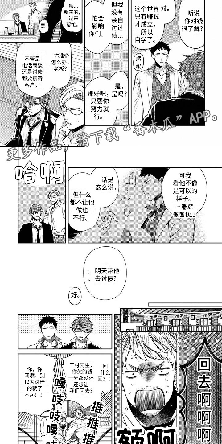第11话：第11章：莫名郁闷预览分镜