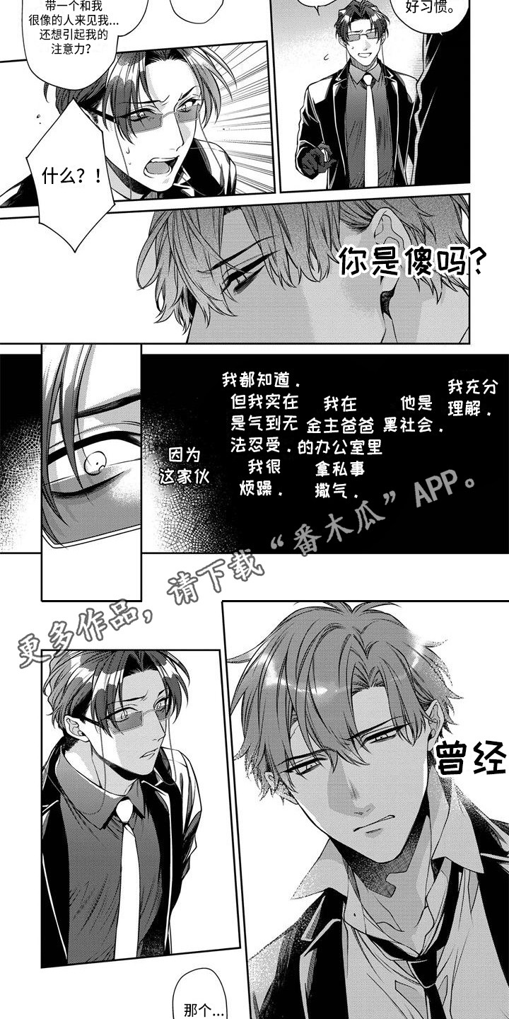 第12话：第12章：出事了预览分镜