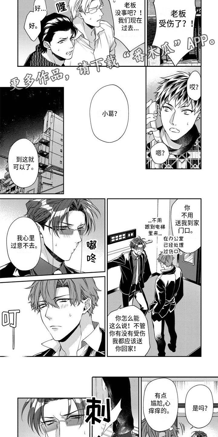 第14话：第14章：受伤了预览分镜