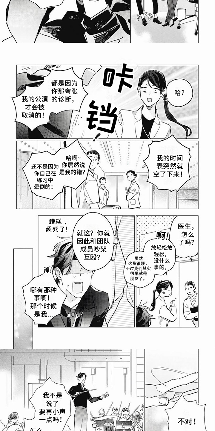 第1话：第1章：回乡休养预览分镜