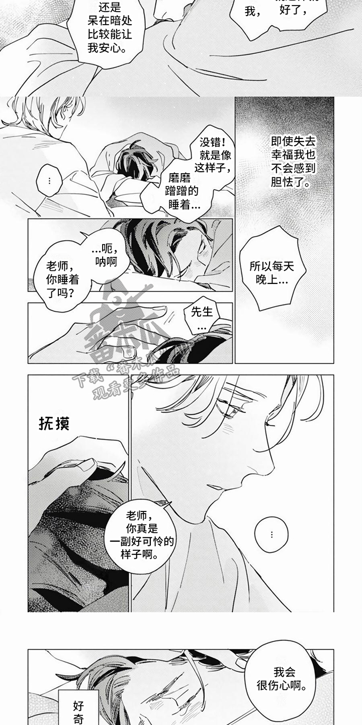 第4话：第4章：脆弱预览分镜