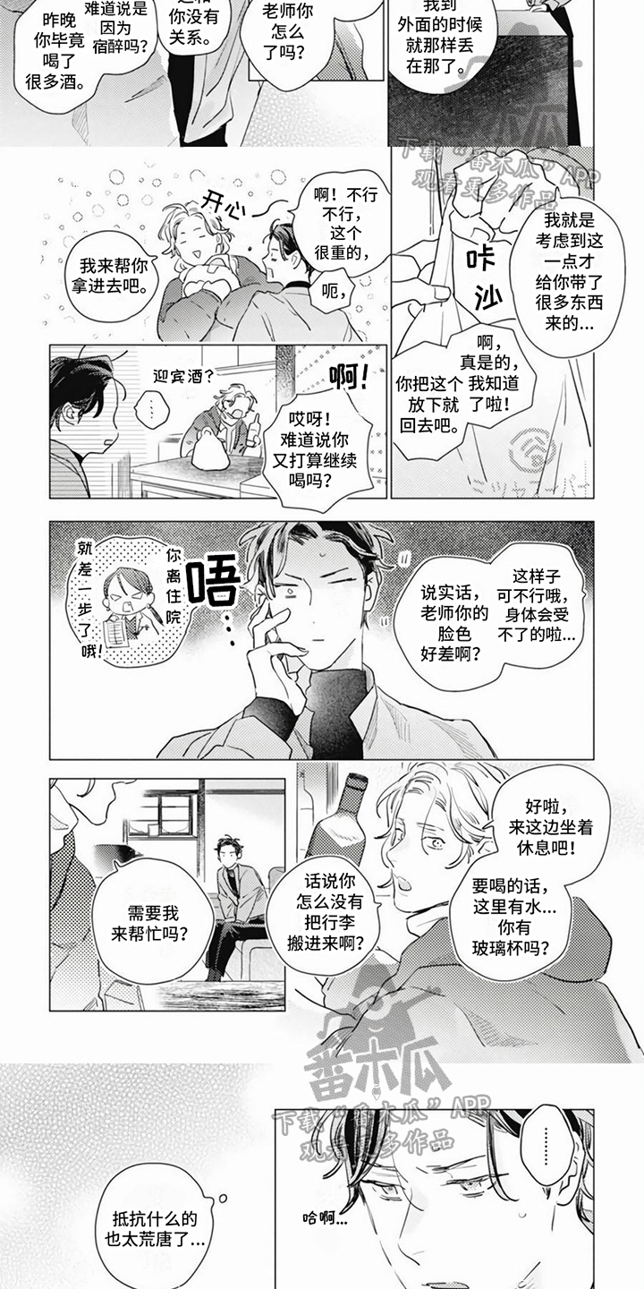第6话：第6章：看望预览分镜