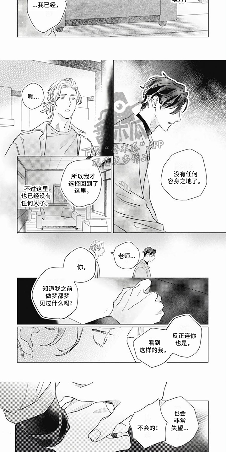 第7话：第7章：安慰预览分镜
