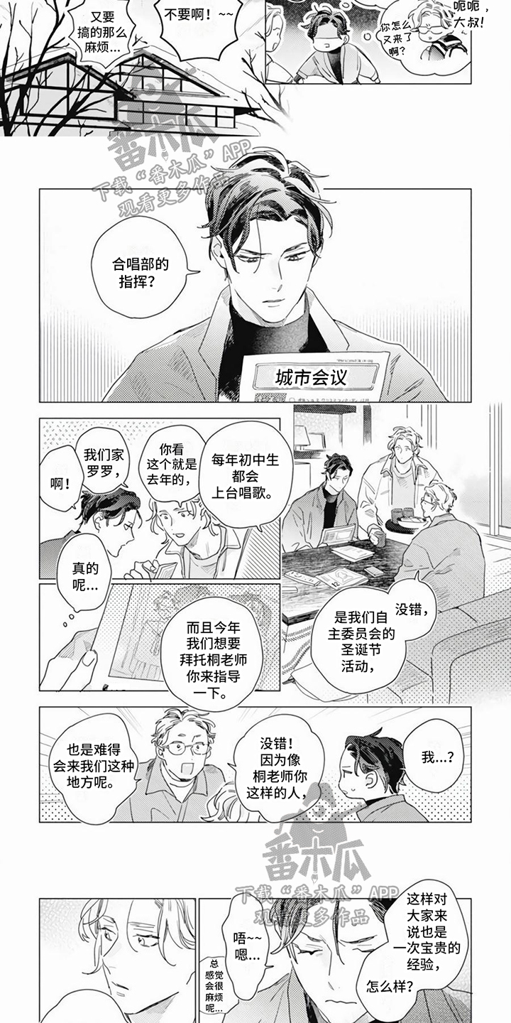 第8话：第8章：请求预览分镜