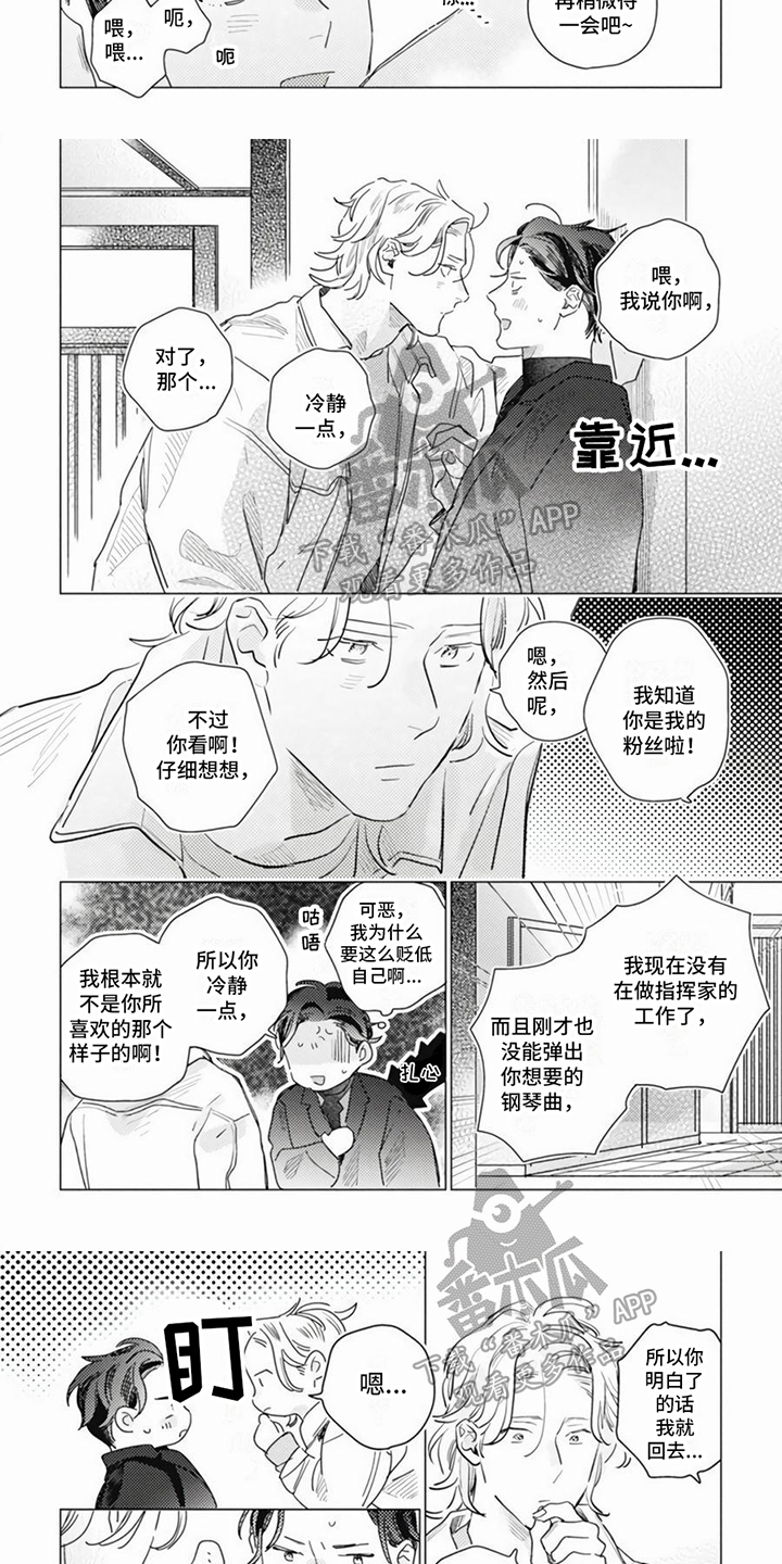 第9话：第9章：永远不失望预览分镜