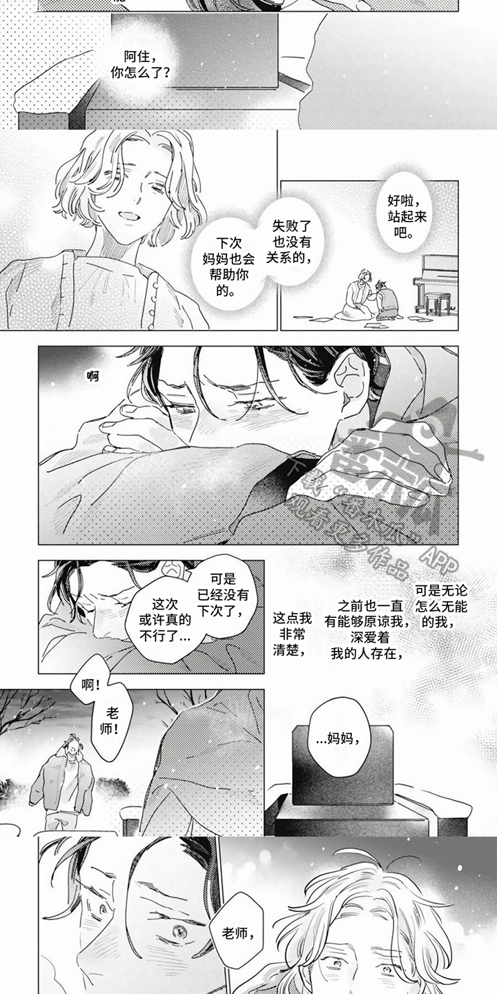 第14话：第14章：消沉预览分镜