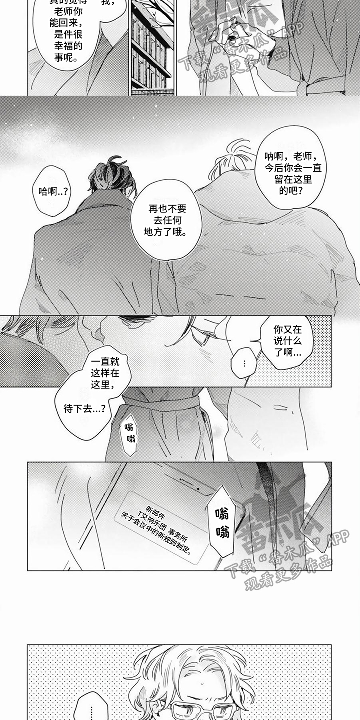 第16话：第16章：和解预览分镜